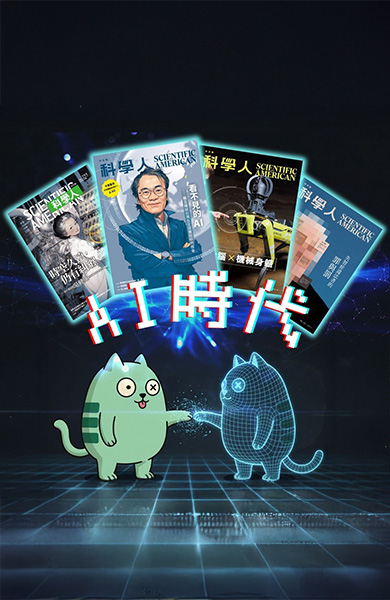 AI時代 套組