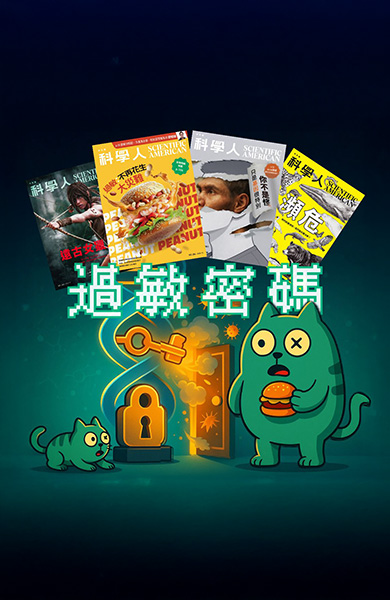 過敏密碼套組