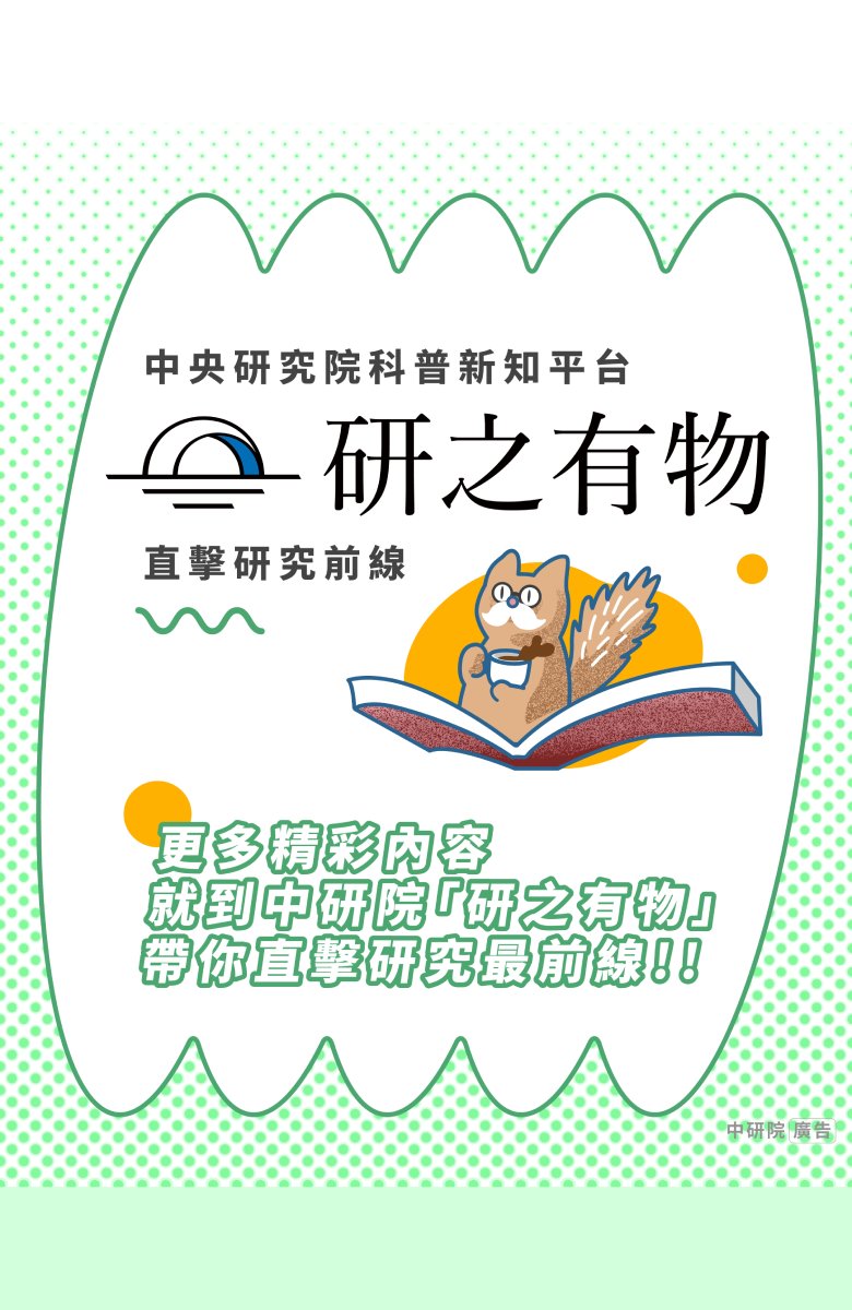 2026 研之有物