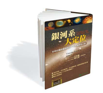 影像來源／遠流出版