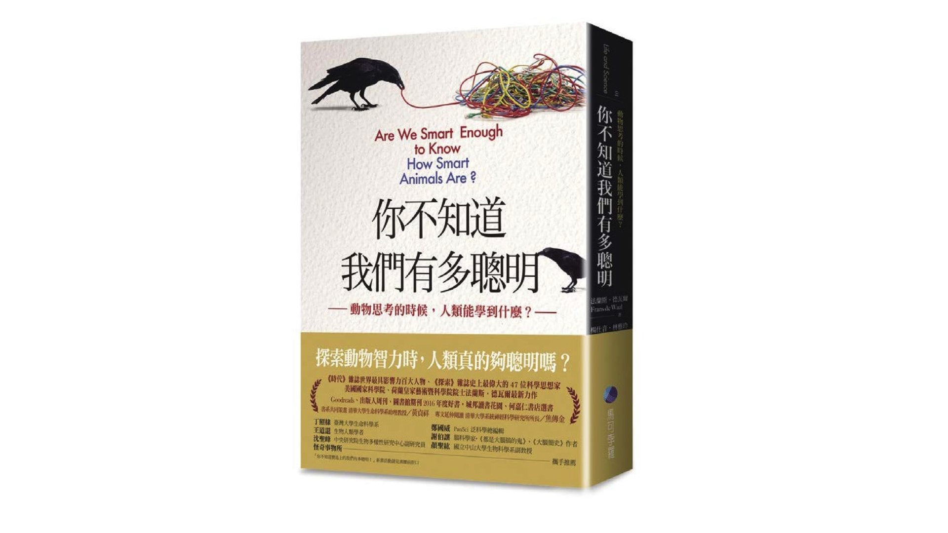 影像來源／馬可孛羅文化