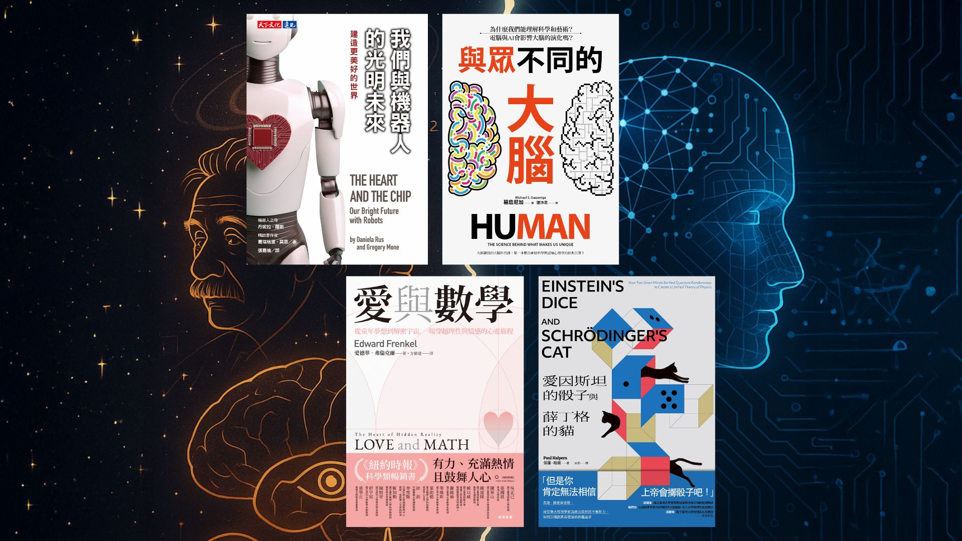 影像來源／臉譜、聯利媒體TVBS、貓頭鷹、天下文化。