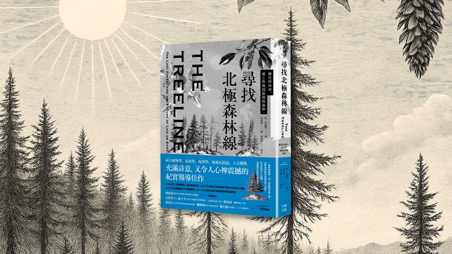 影像來源／黃貞祥、行路