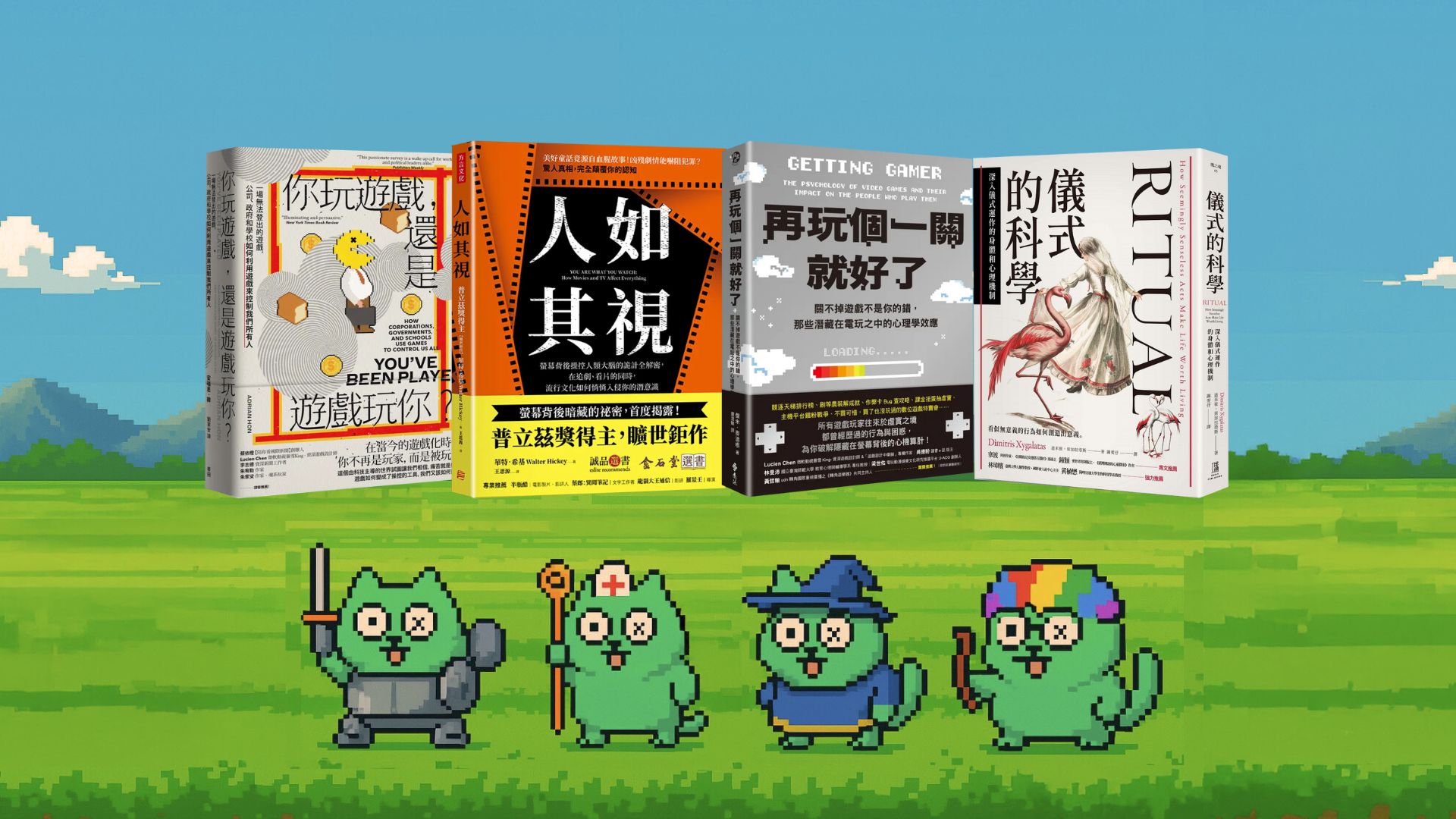 影像來源：方言文化、遠流出版、鷹出版、麥田出版