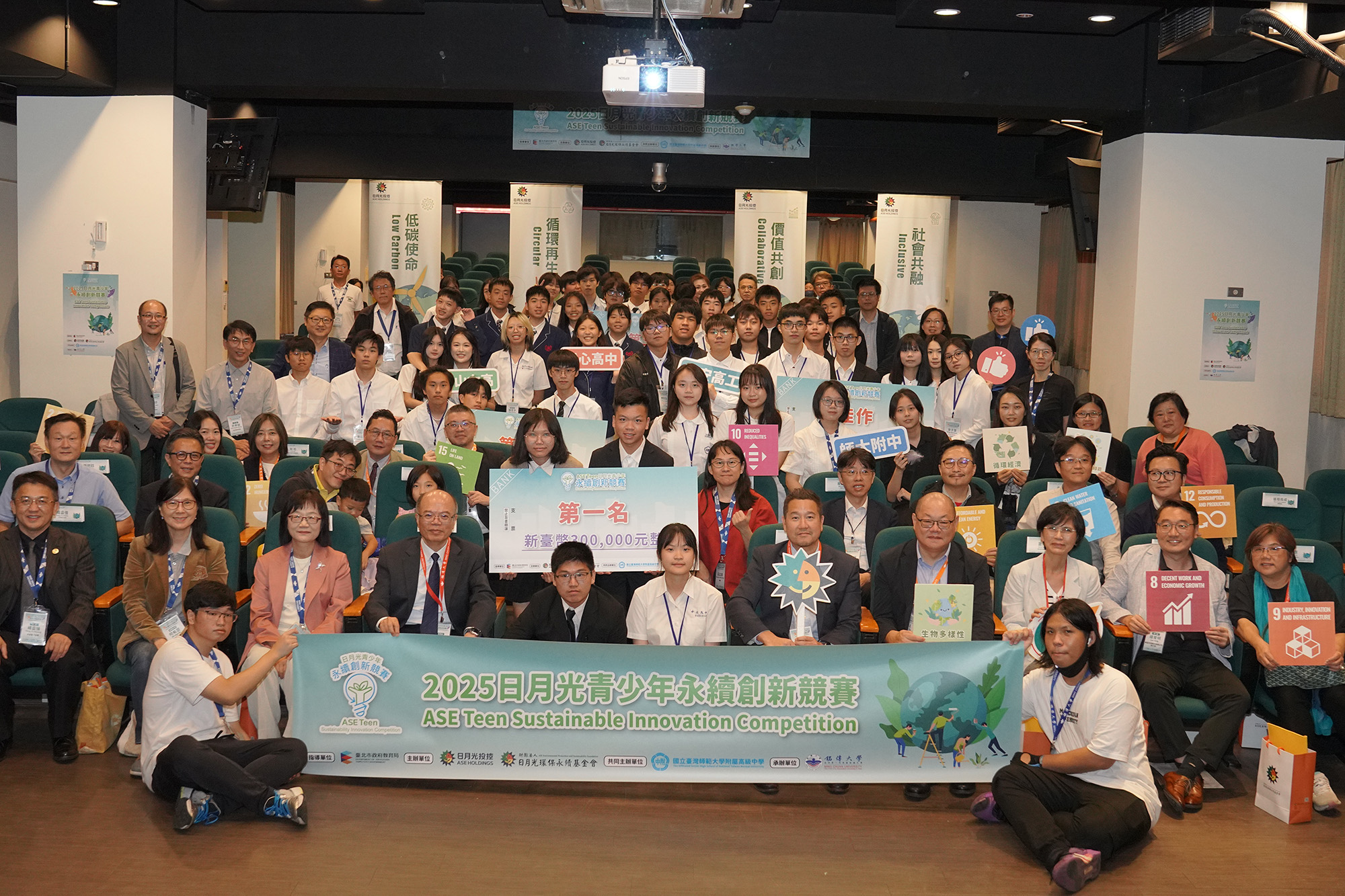 Under the theme “Sustainable Innovation, Action in Practice,” the competition encourages young students to approach sustainability challenges with creativity, scientific thinking, and interdisciplinary collaboration. In addition to offering generous prize money as initial seed funding, ASE pairs this with a one-year mentorship program to support the top two winning teams. The program assists them in implementation, feasibility assessment, and resource matching— helping shepherd student concepts into tangible, socially impactful sustainability initiatives. (Courtesy of ASE)