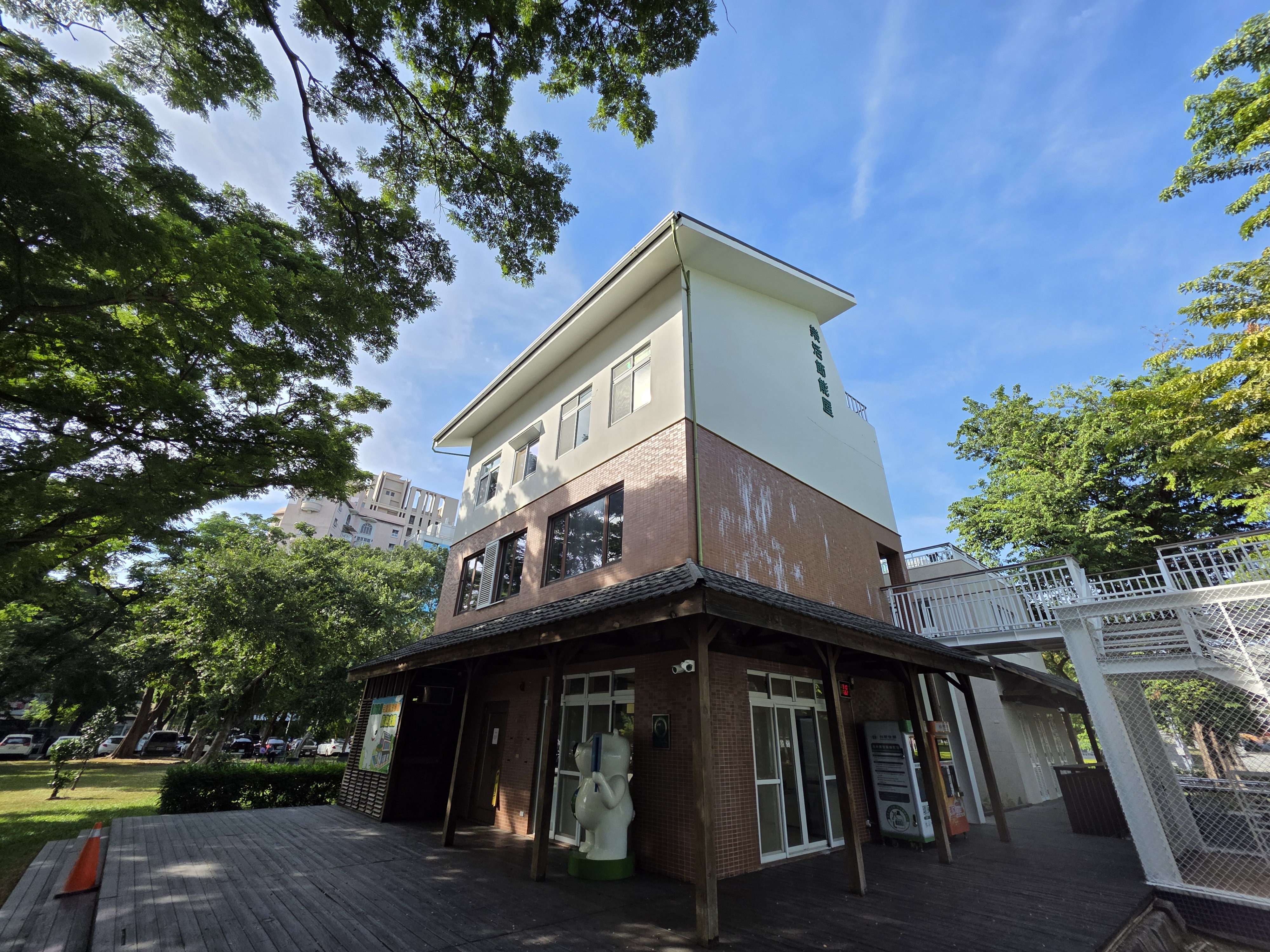 座落於南館綠地的「樂活節能屋」，是南臺灣首座住家型節能展示館。全新升級後將減碳概念化為真實家庭生活空間，打造兼具趣味與社會平權的居家省電實驗室（圖片來源／國立科學工藝博物館）