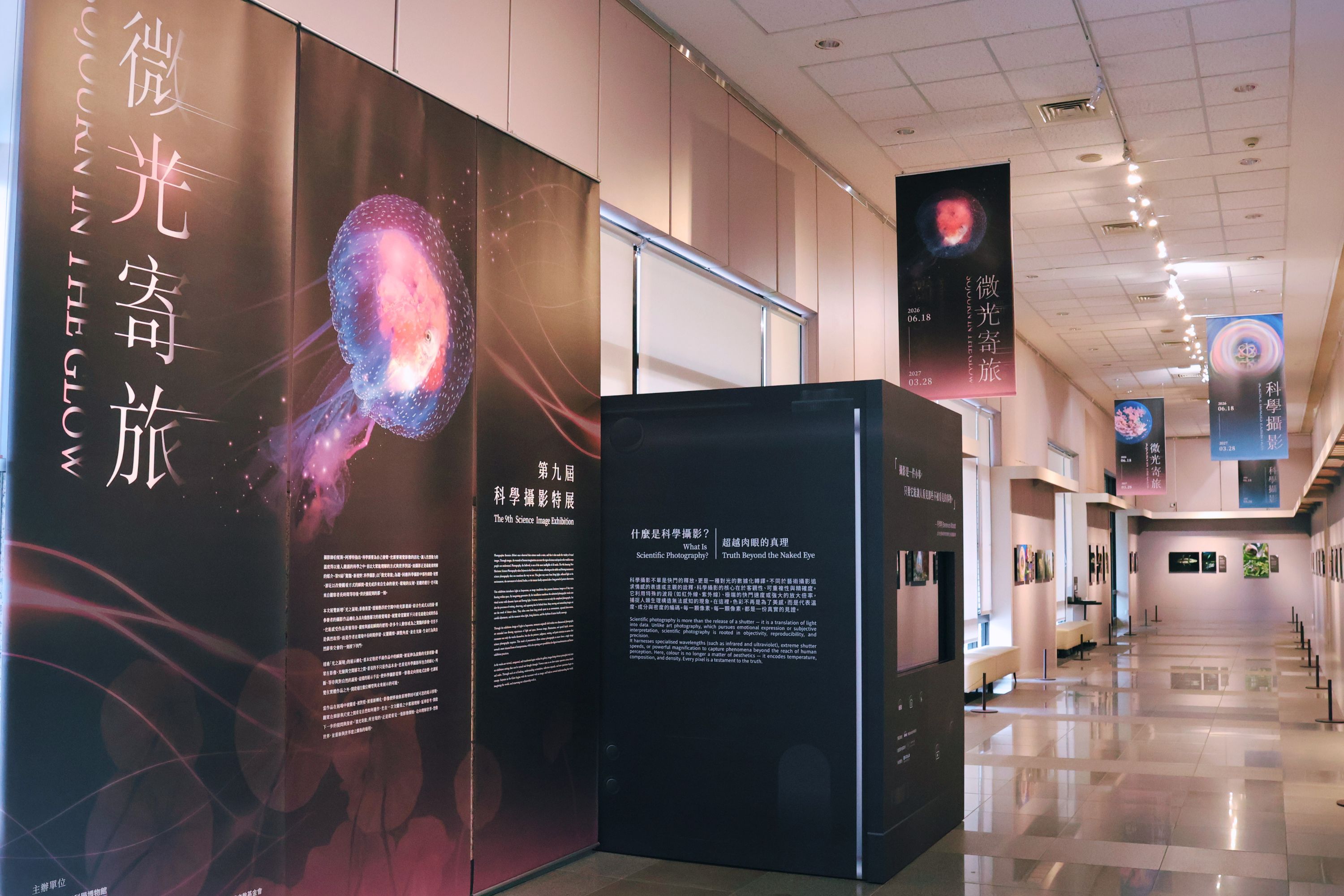 科博館再度推出《驚豔・新視野：科學攝影》特展，第9屆以「微光寄旅」為主題，邀請觀眾從微光看見世界。照片提供／國立自然科學博物館