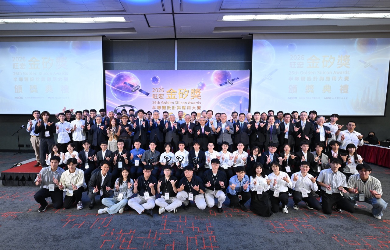 全體得獎師生及與會貴賓高度肯定旺宏金矽獎26年來持續引領臺灣前瞻研究趨勢。