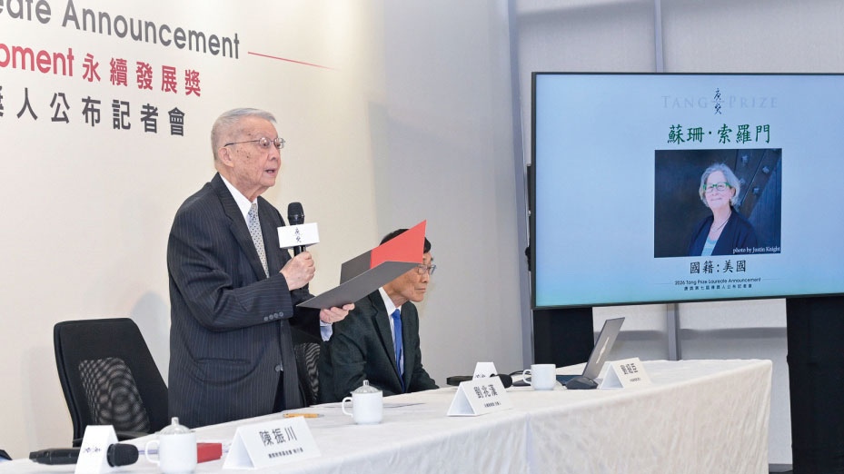 影像來源：唐獎教育基金會